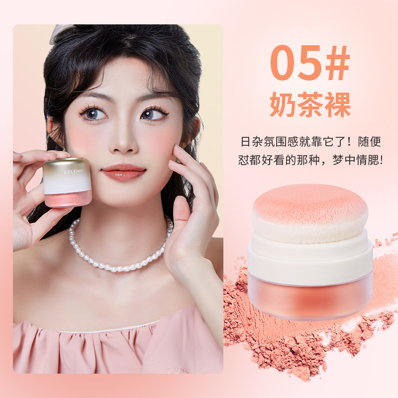 GECOMO Cloud Soft, slightly drunk blush, powder matte, long-lasting makeup, delicate, not easy to fly powder, no powder, and improve complexion. 
