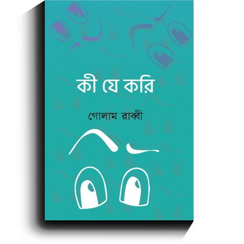 Ki j kori Hardcover