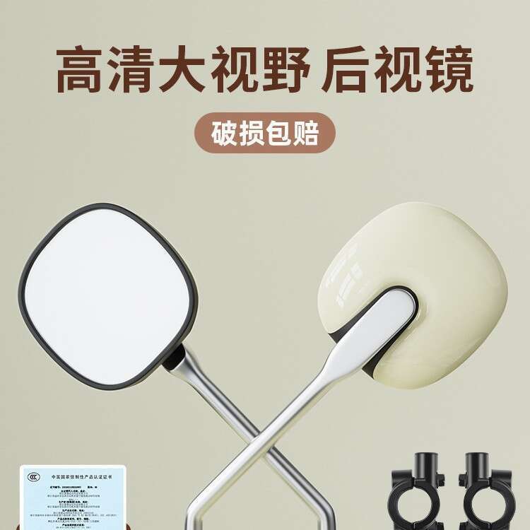 Electric scooter rearview bicycle circular Yadea Aima large field of view high definition reversing mirror universal
