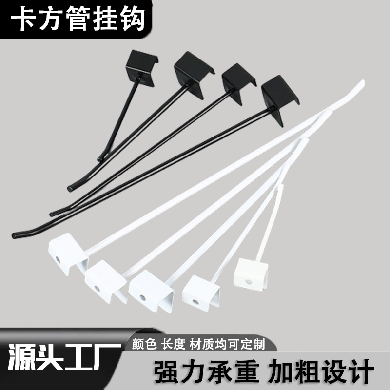 Chi-square pipe groove plate hook Multi-purpose convenience store mobile phone shelf beam hook bayonet 1.5cm baking paint electroplating hook