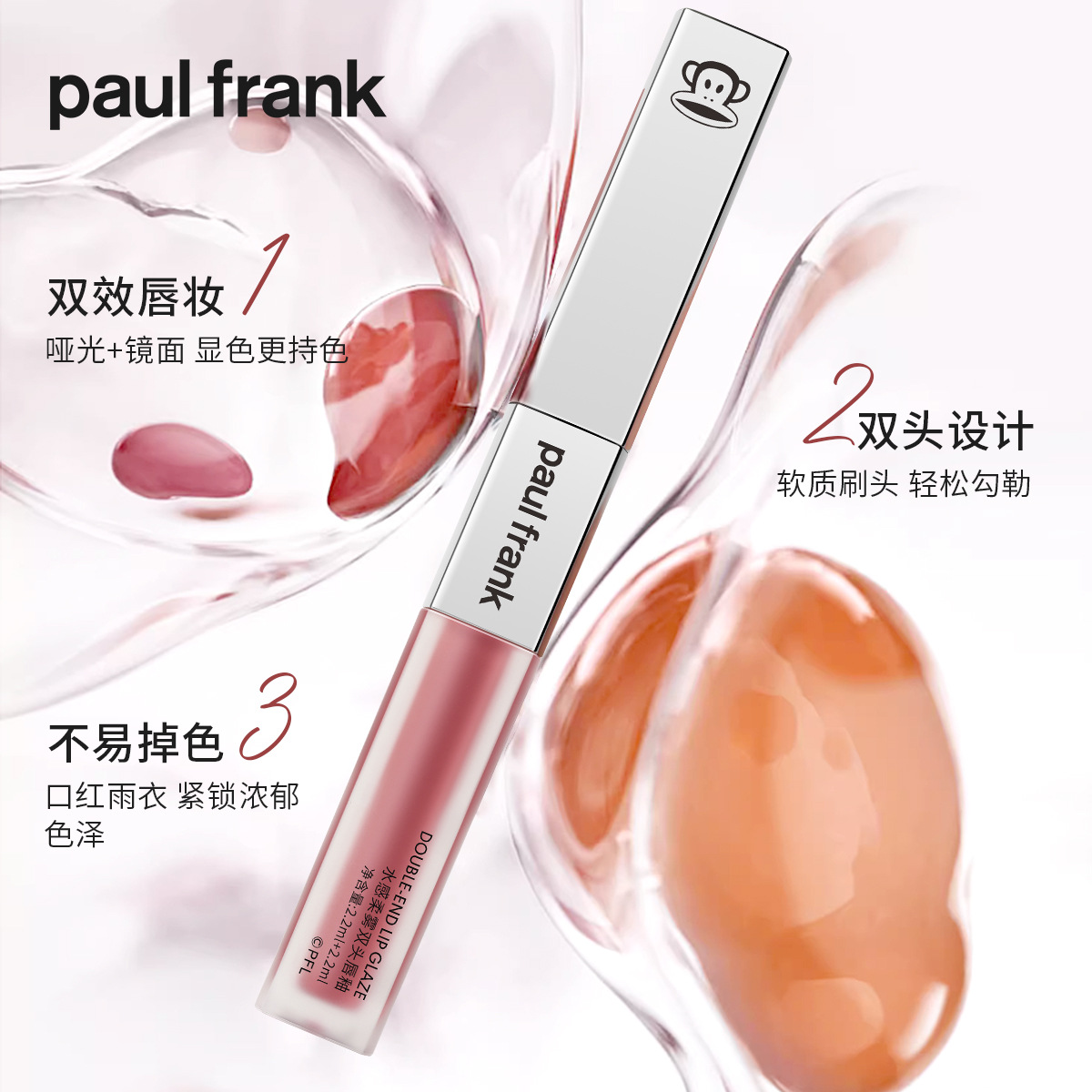 Big Mouth Monkey Lip Stain paulfrank Double Head Matte Lip Clay Lipstick Long-lasting Female Velvet Niche Lip Gloss. 