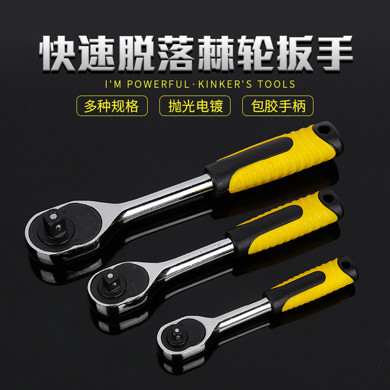 The factory produces 1/2 large head quick off ratchet wrench, Dafei source factory 3/8 1/4 sets are complete