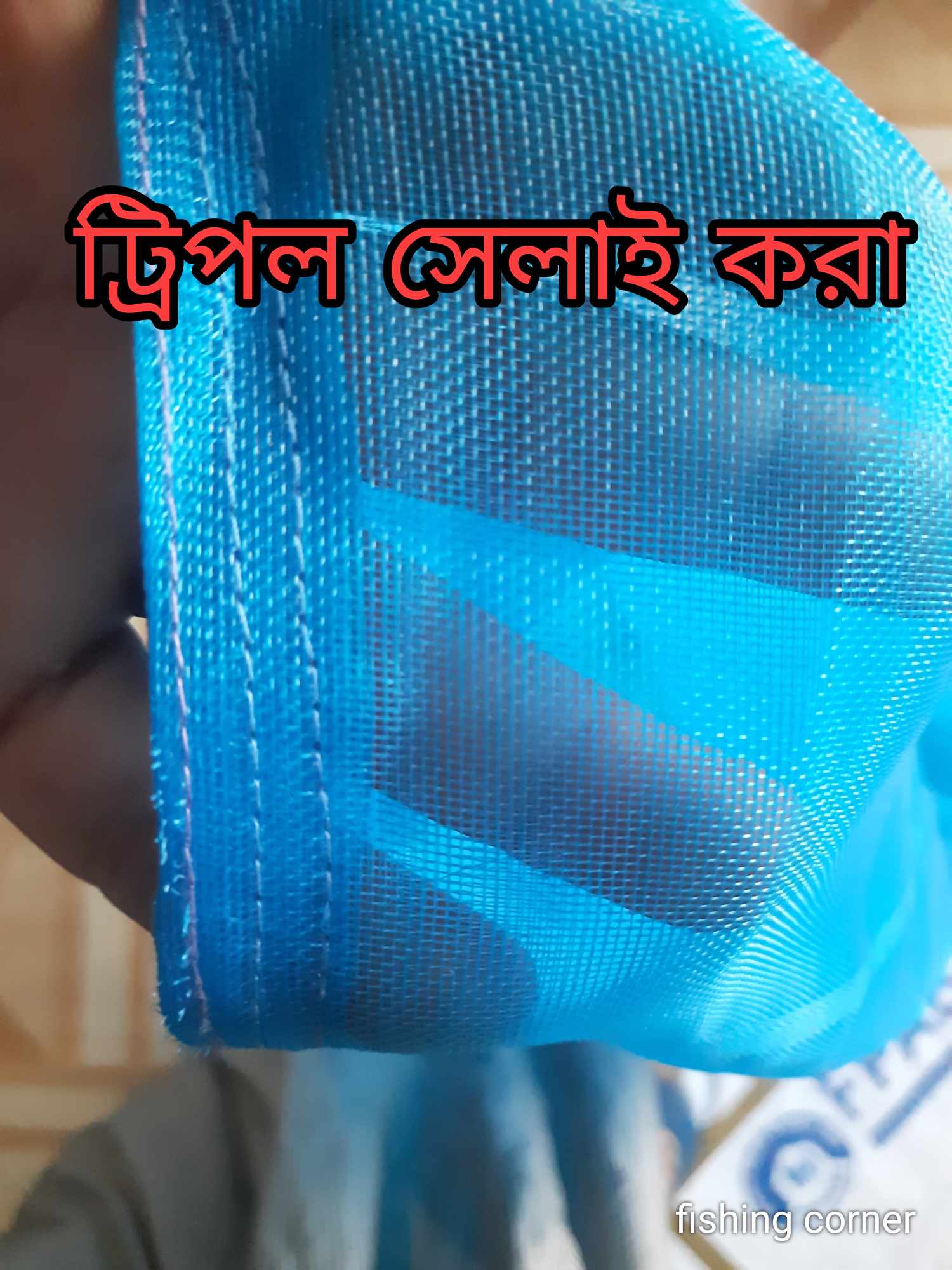 Big Size Fishing Net Blue Colour ( 5.6Ft×3Ft) - Catch Fish With Ease Using This Big Size Fishing Net, Featuring A Durable Design In Blue Colour. 