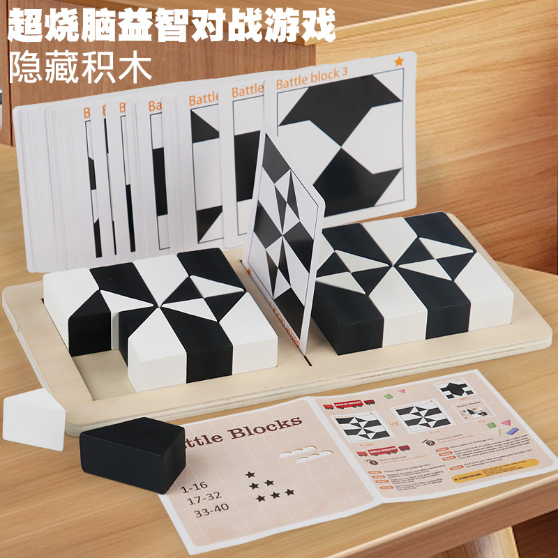 New Wooden Hidden Building Blocks Puzzle Early Education Logical Thinking Training Board Game Puzzle for Children