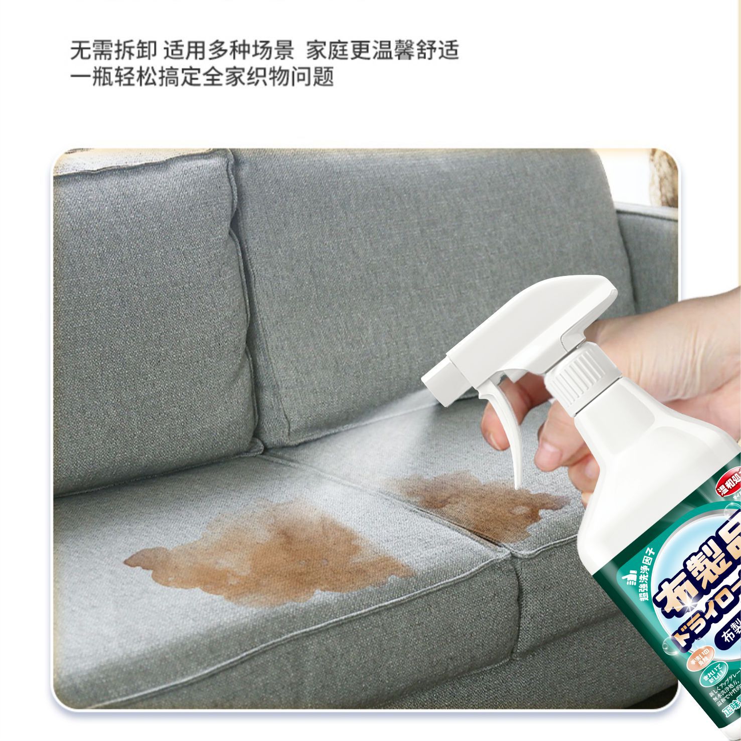 Fabric sofa cleaner, household dry cleaner, carpet mattress, deodorant, cleaning stain removal, wall covering, water-free stain remover. 