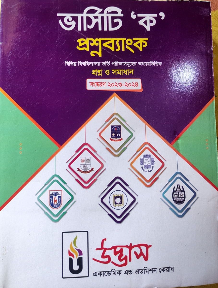 Udvash University Admission Question Bank "Ka" (Versity Ka) 2023-24