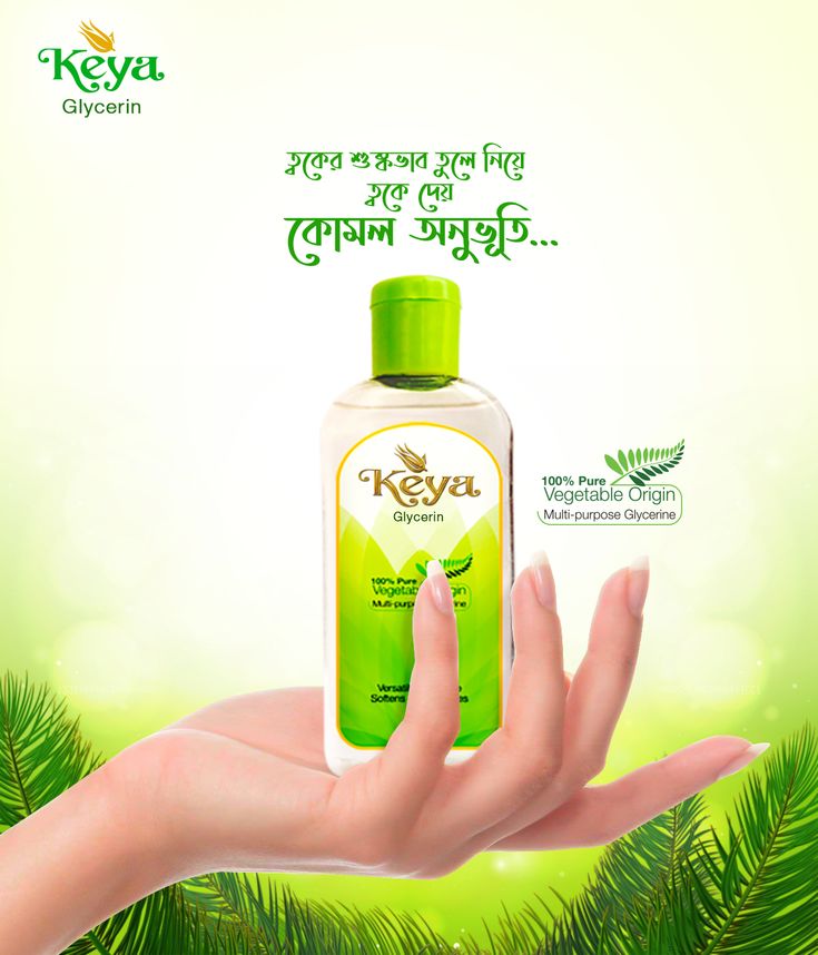 KEYA GLYCERIN 100% Pure Vegetable Origin Multi-purpose Glycerin 125ML. 