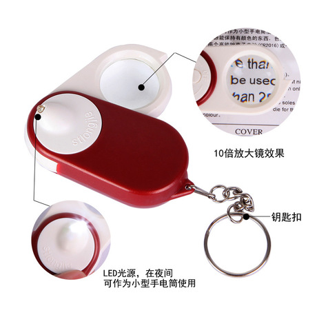 Folding Magnifying Lens Keyring LED Lighted. 