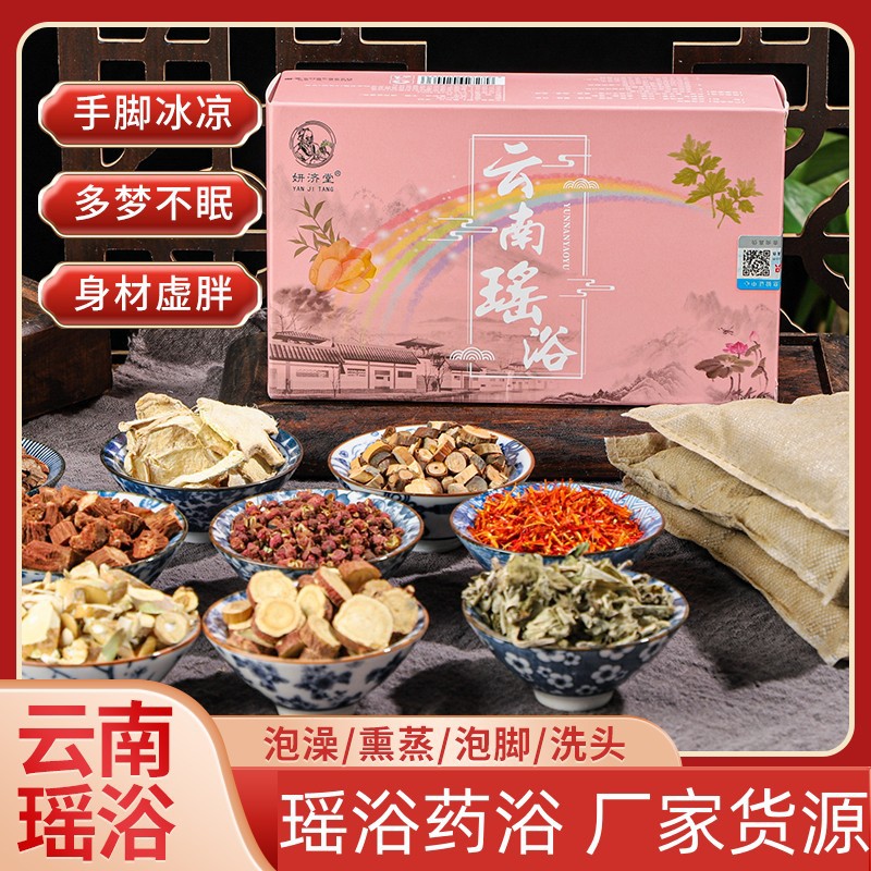 Yao Bath Herb Bag Bath Foot Bath Medicine Herb Bag Wholesale Hair Fumigation Supplies Women's Medicine Bath Dayaoshan Medicinal Foot Bath Bath Bath