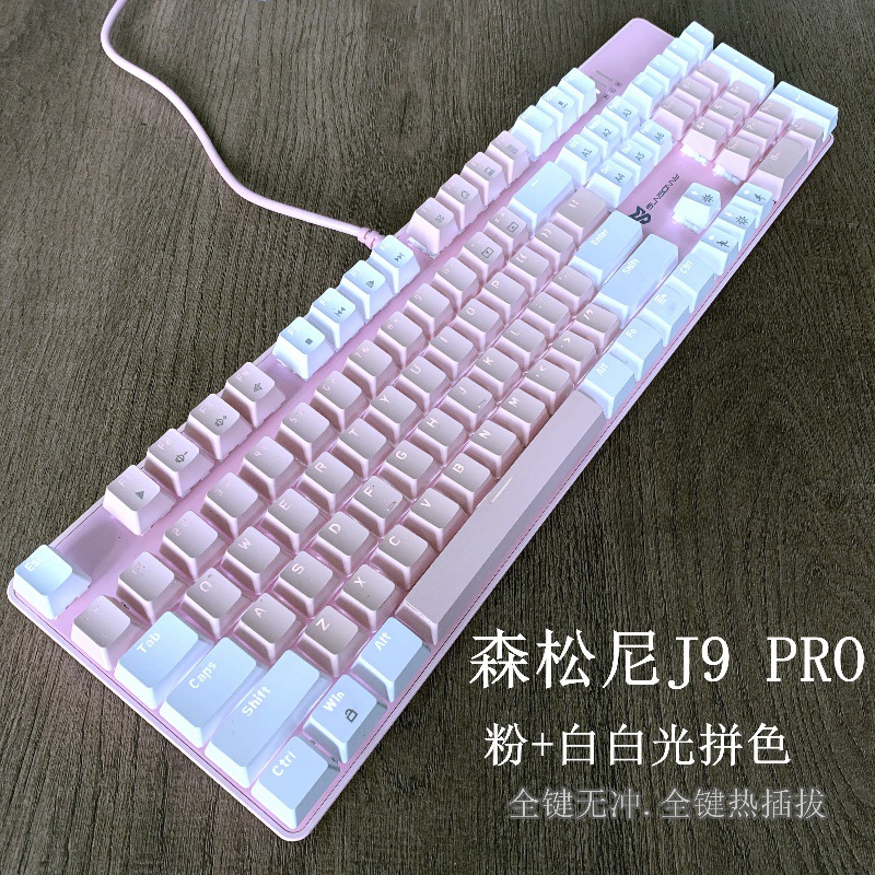 Sensonny-9 second-hand mechanical keyboard, 104 keys, 87 keys, black switch, brown switch, red switch, blue switch, mixed light, color-matching, green claw. 