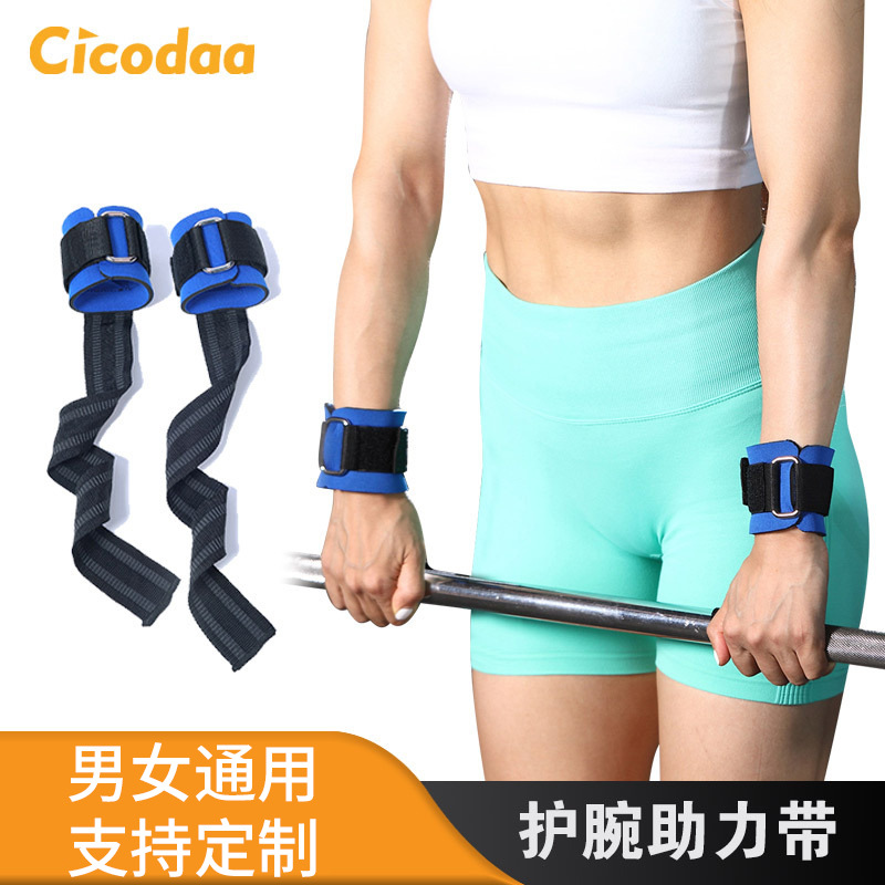 Sports wrist support belt, fitness weightlifting tension belt, grip belt, silicone anti-slip pull-up wrist support