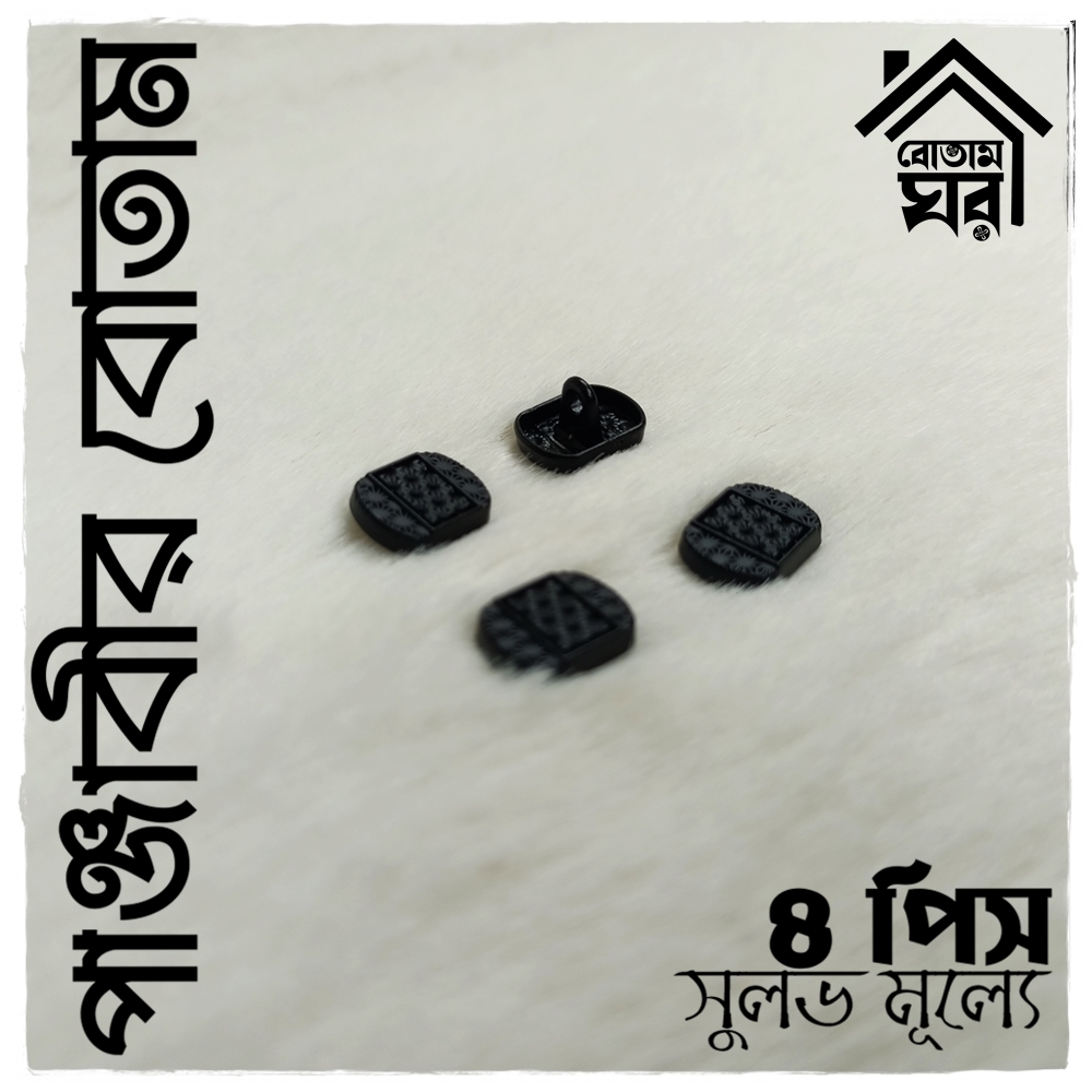 Button For PANJABI - HIGH Quality Button - 4 Pieces Set - Design 196 of 250. 