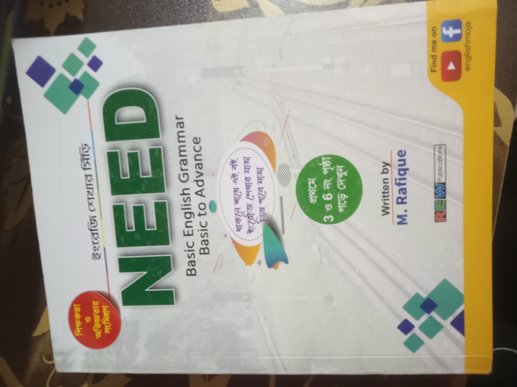 N E E D Basic English Grammar Basic to Advance Book by- M. Rafique. 