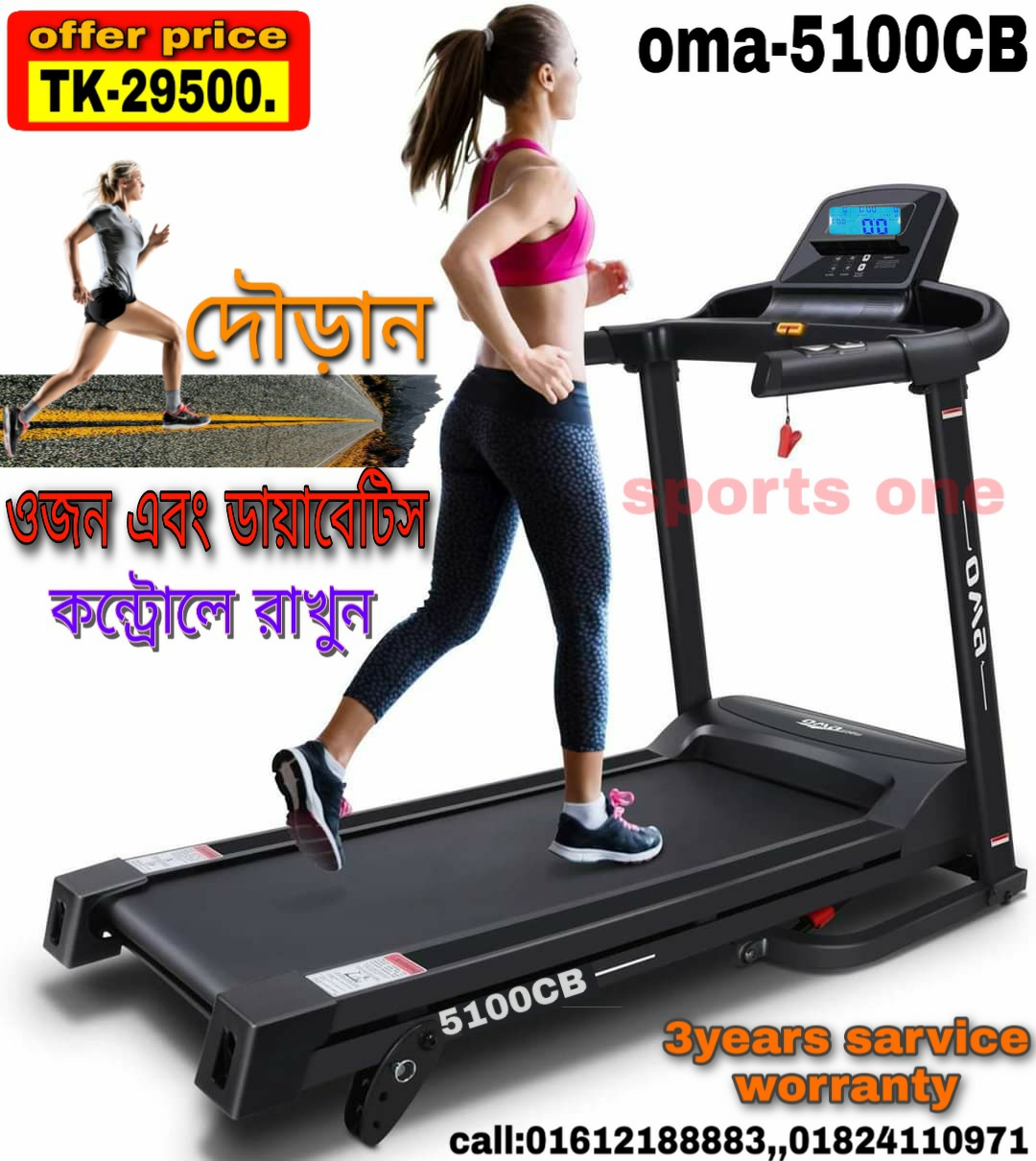 Running discount machine daraz