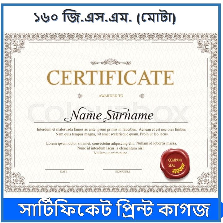 Papertree white ambush certificate paper 160 gsm A4,10 sheets