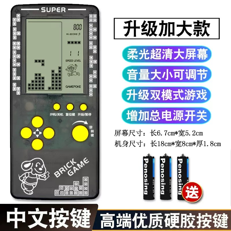 Tetris console with large screen, old-fashioned rechargeable game console, handheld children's puzzle and nostalgic toys. 