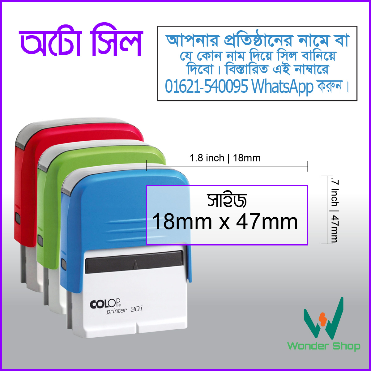 Customize Auto Rubber Stamp Seal for your shop, organization, company, School, College & University. Model: Colop 30i Size: 18mm x 47mm. 