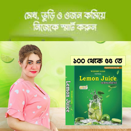 Rokomari Ponner Hat Natural Lemon Juice of Healthy Weight Loss with Slim Body