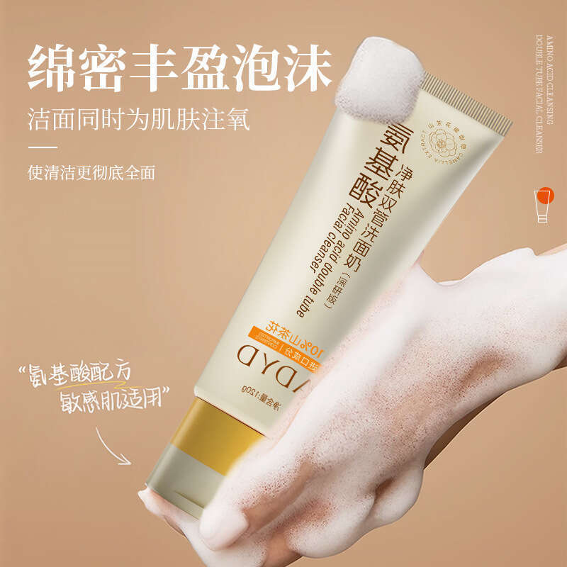 ADYD Amino Acid Double Tube Facial Cleanser for Oil Control, Refreshing Hydration, Moisturizing, Deep Cleansing, Mens and Womens Cleansing Milk. 