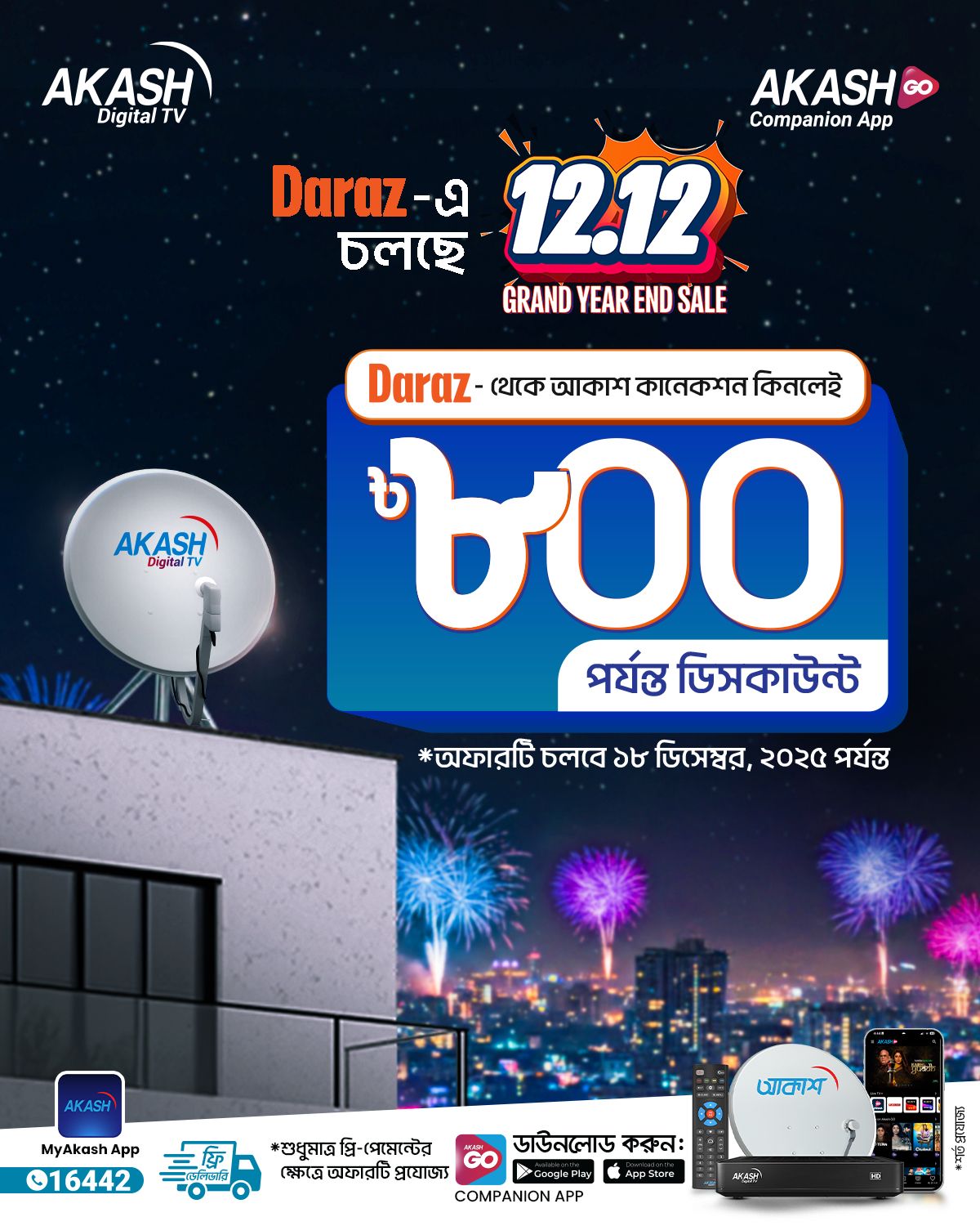 Buy akash tv package Online at Best Price in Bangladesh - Daraz.com.bd