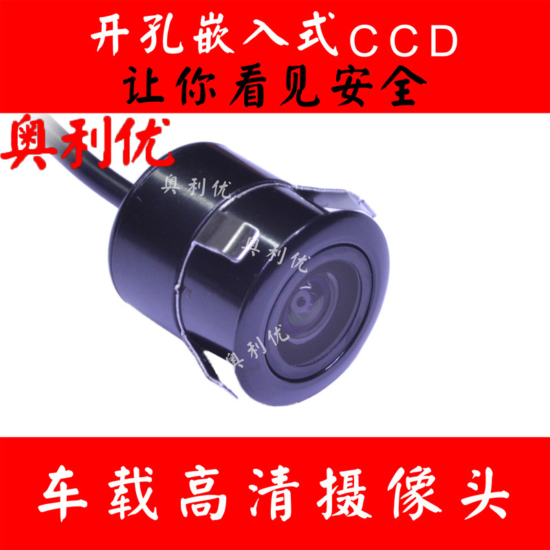 Oryo Rearview camera Automobile vehicle rear view camera Hd18.5Out-Cell Reversing Image
