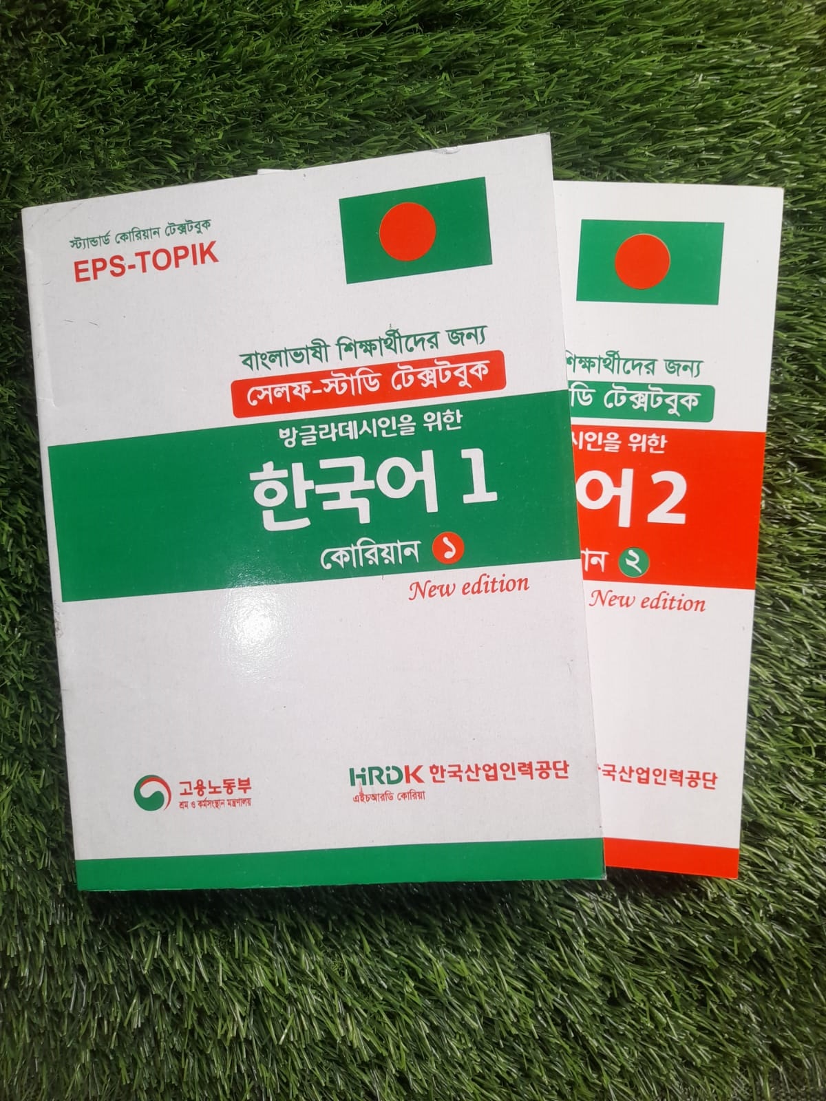 EPS TOPIK 1, 2 - Korean Textbook (2 books set), Self Study Textbooks-Good Quality