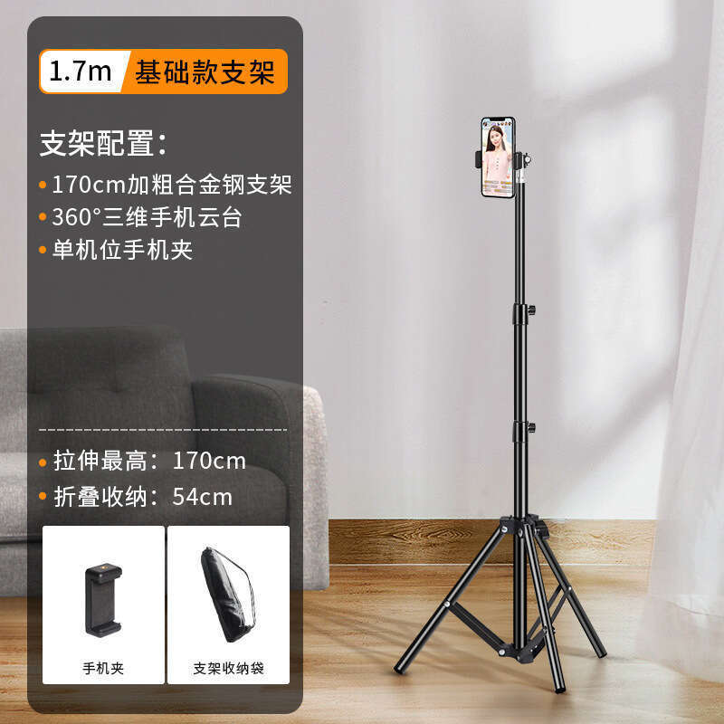 Mobile phone live broadcast tripod desktop floor stand Tiktok Kwai camera recording artifact. 
