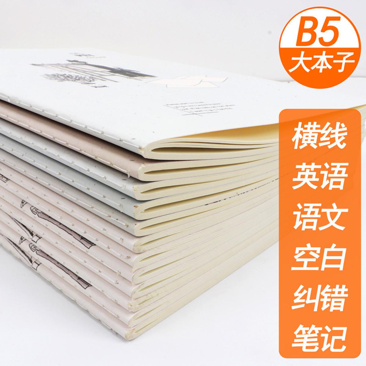 16KNotepad Creative Student Book English Noteboy Composition Noteboy Correction Noteboy Reading Notes Online Book