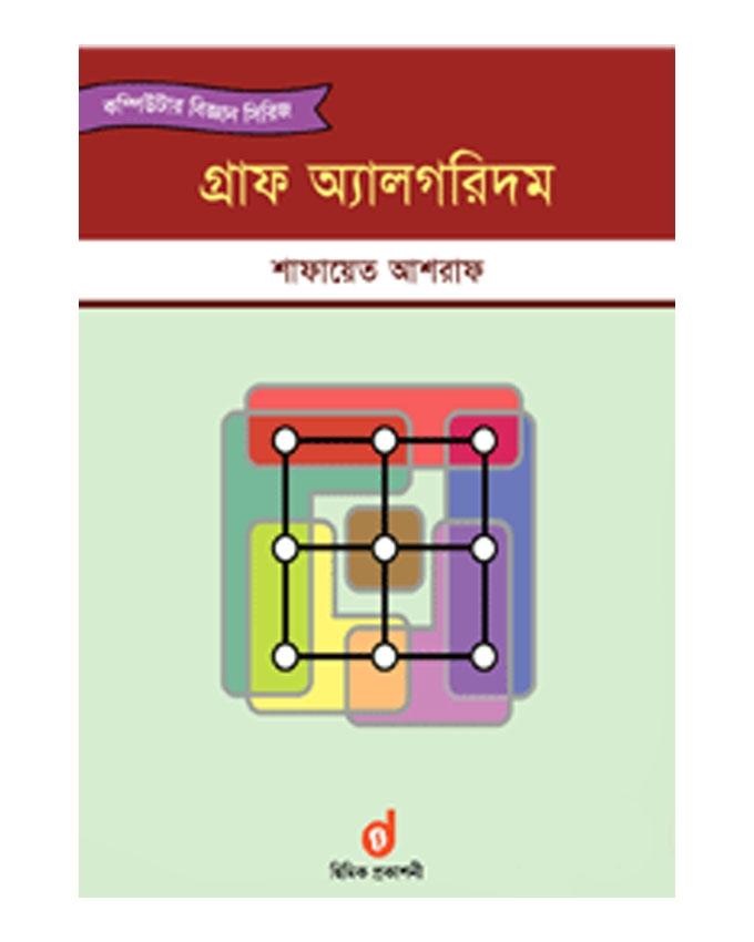 Graph Algorithm by Shafaayet Ashraf. 