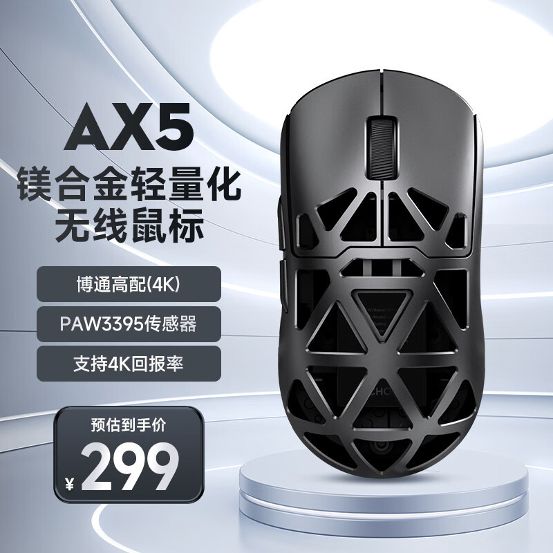 MCHOSE Michael  AX5 Magnesium Alloy Wireless Mouse Gaming Electronic Sports   Bluetooth Three-Mode  PAW3395  Black Warrior. 