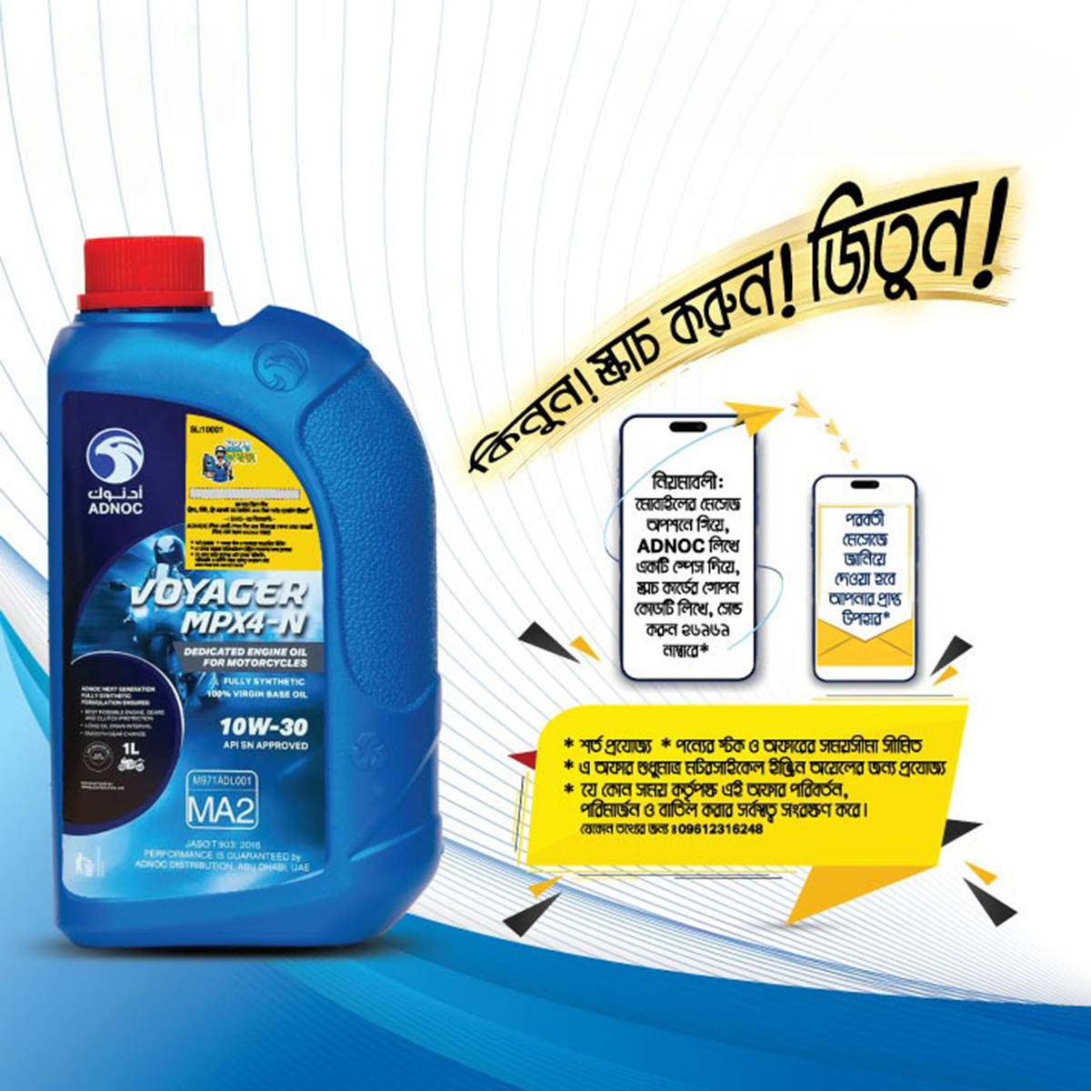 Voyager MPX4-N SAE 10W-30, API SN/MA2, Fully Synthetic Motor Cycle Engine Oil_1 Liter.. 