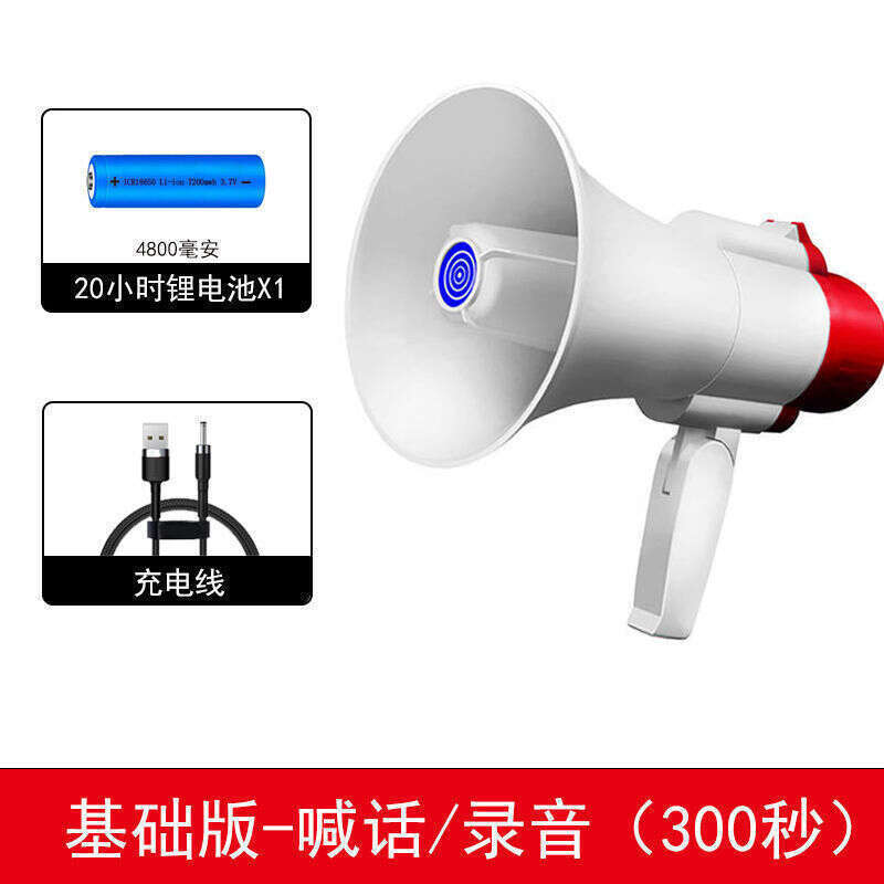 Recording loudspeaker stall speaker recording vending machine amplifier small speaker that can be inserted into the dish. 