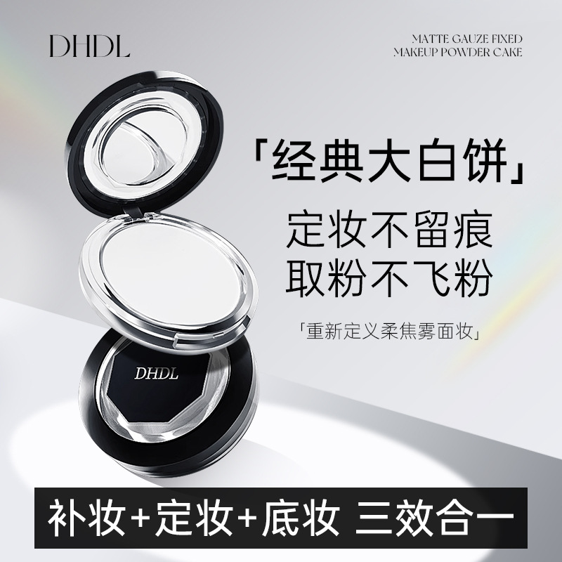 DHDL Matte Tulle Setting Powder Light Light Setting Makeup Long Lasting Microdermabrasion Not Easy to Jam Powder Natural Student Cheap Wholesale