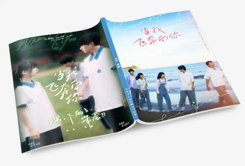 When I Fly Towards You Zhou Yiran Zhang Lurang Miaoyi Zhang Su Zaizai Photobook Set With Poster Photo Bookmark Badge Mini card. 