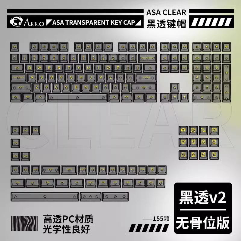 Akko Clear Transparent Keycaps Ice cube ASA height large set full set of white translucent light boneless 155 keys. 
