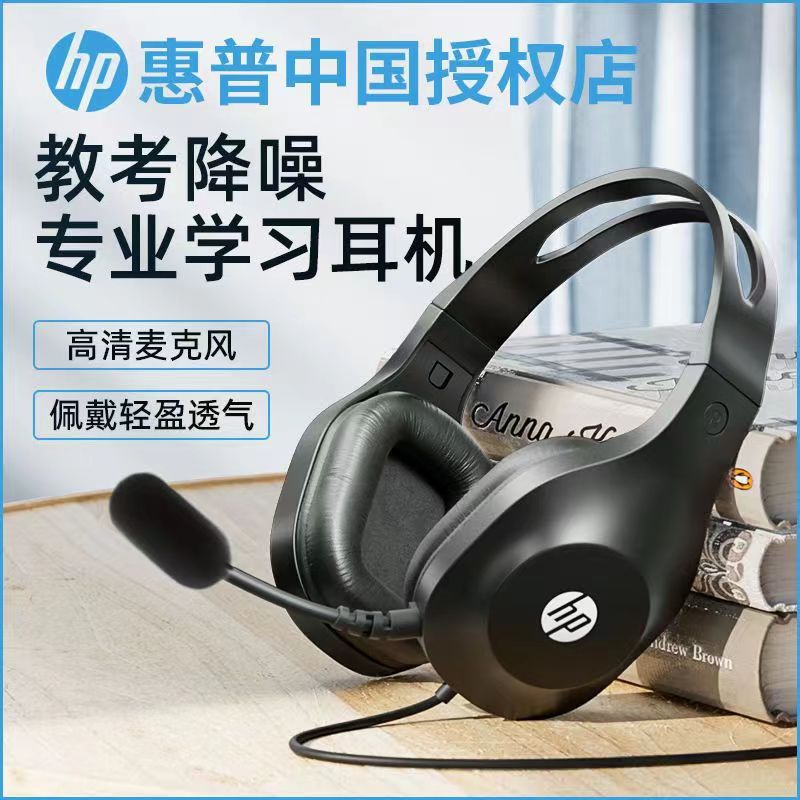 HP/H120G Wired Gaming 7.1 USB Notebook Desktop Computer Chicken RGB Headset. 