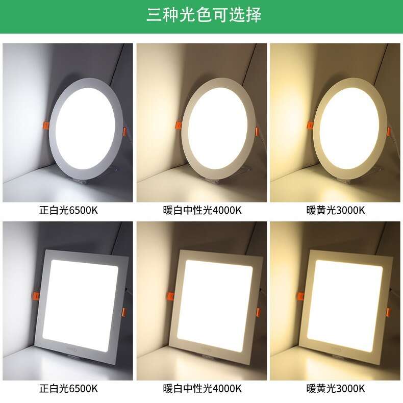 LED ultra-thin small panel embedded flat 6W9W12W18W square circular ceiling concealed tube light. 
