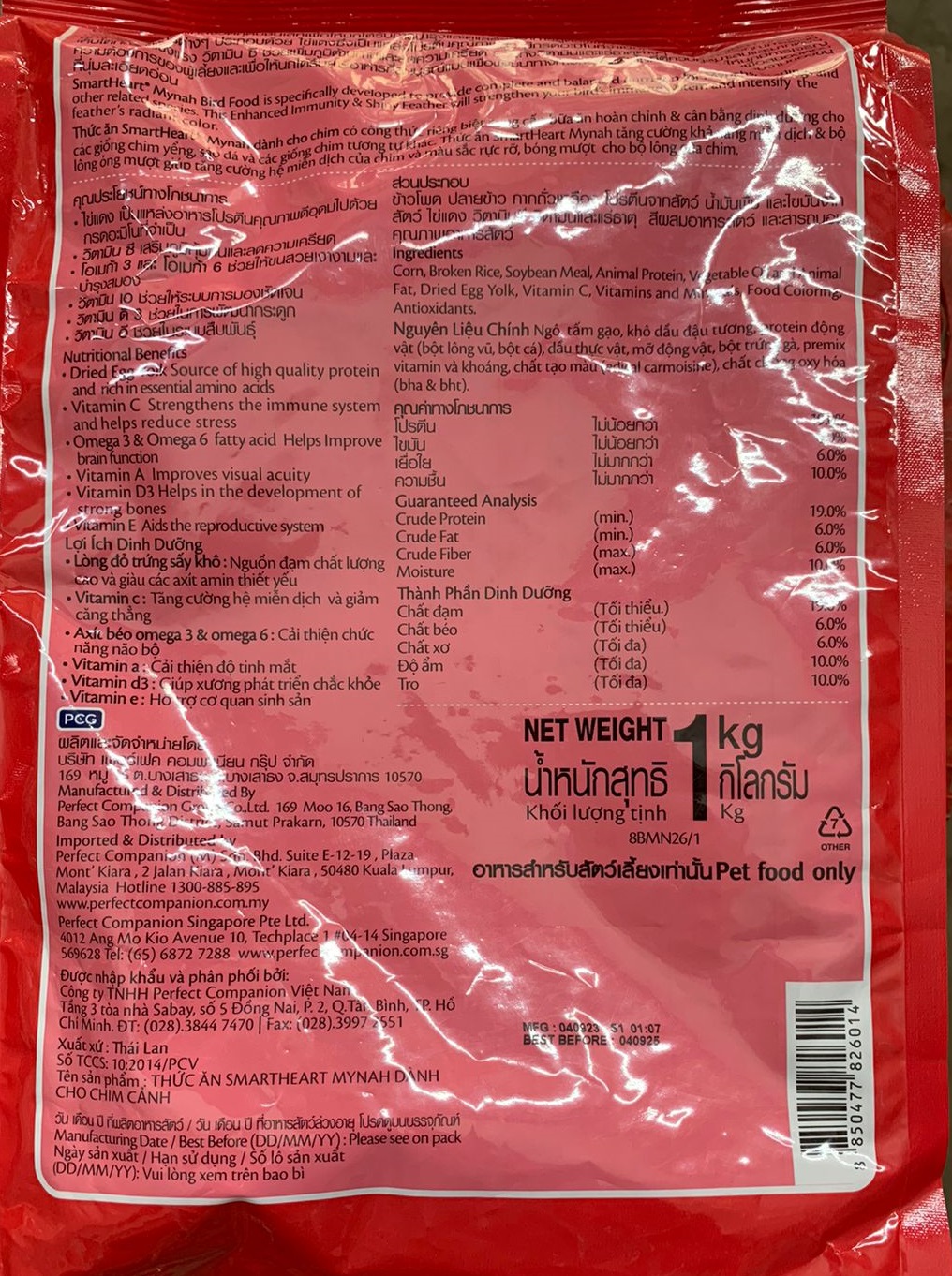 SmartHeart Original Mayna Shalik bird food with all vitamins - Enhanced Immunity & Shiny Feather 1KG. 
