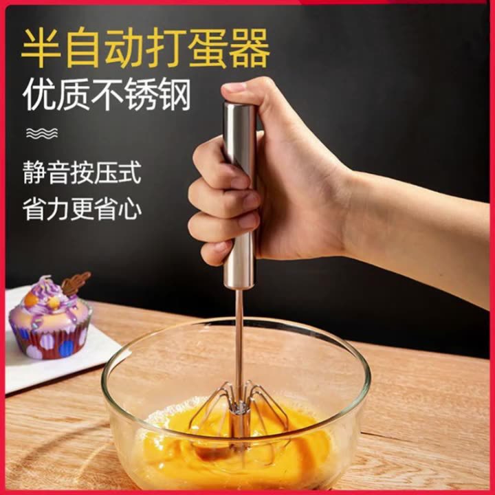 Home Semi-Automatic Stainless Steel Egg Whisk Household Whisk Cream Manual Whisk Egg Wirrel Egg Wrecker Egg Stick Baking