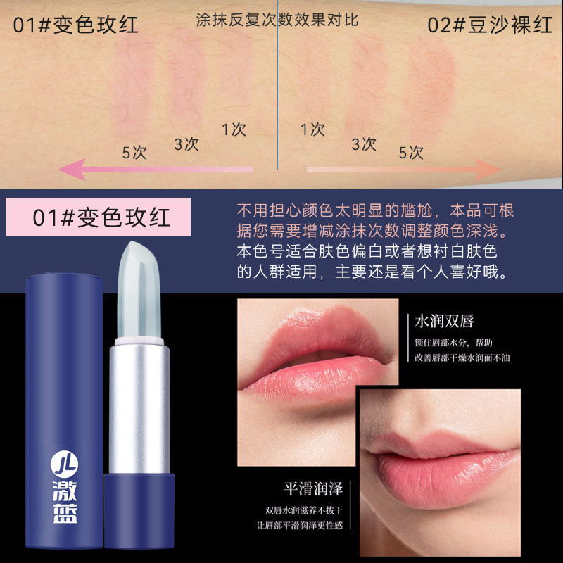 Radical blue men's light color lip balm, lipstick, warm color change, moisturizing, moisturizing, not sticky cup, natural