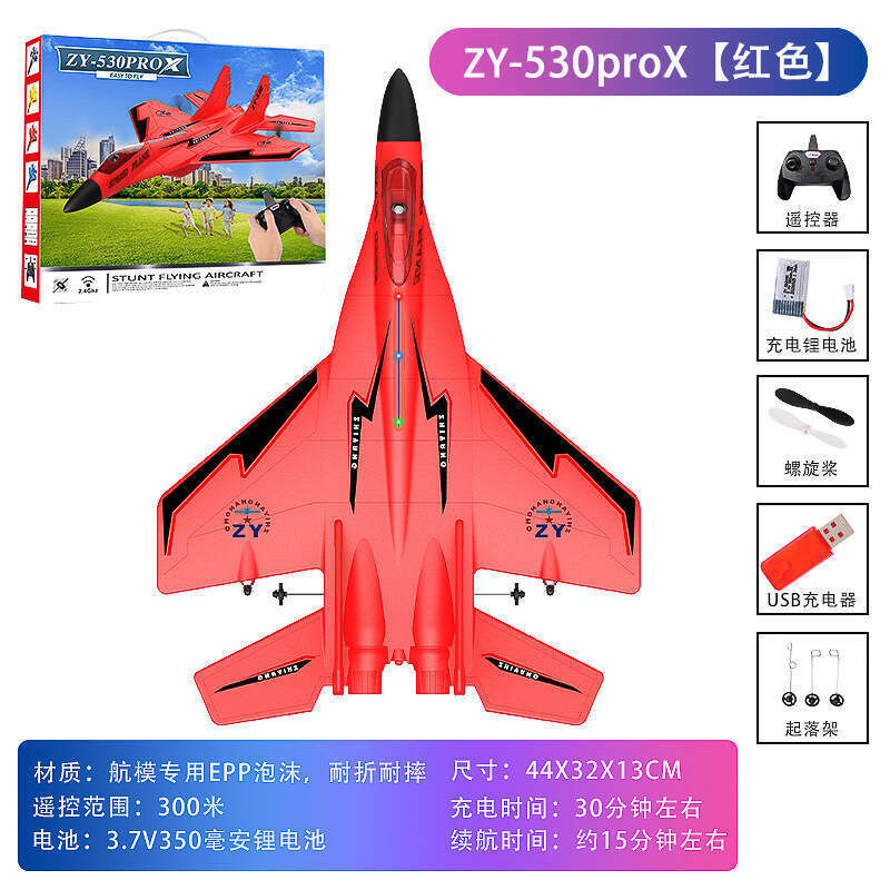 Remote controlled airplane toy MiGZY 530PROX fighter EPP glider model fixed wing. 