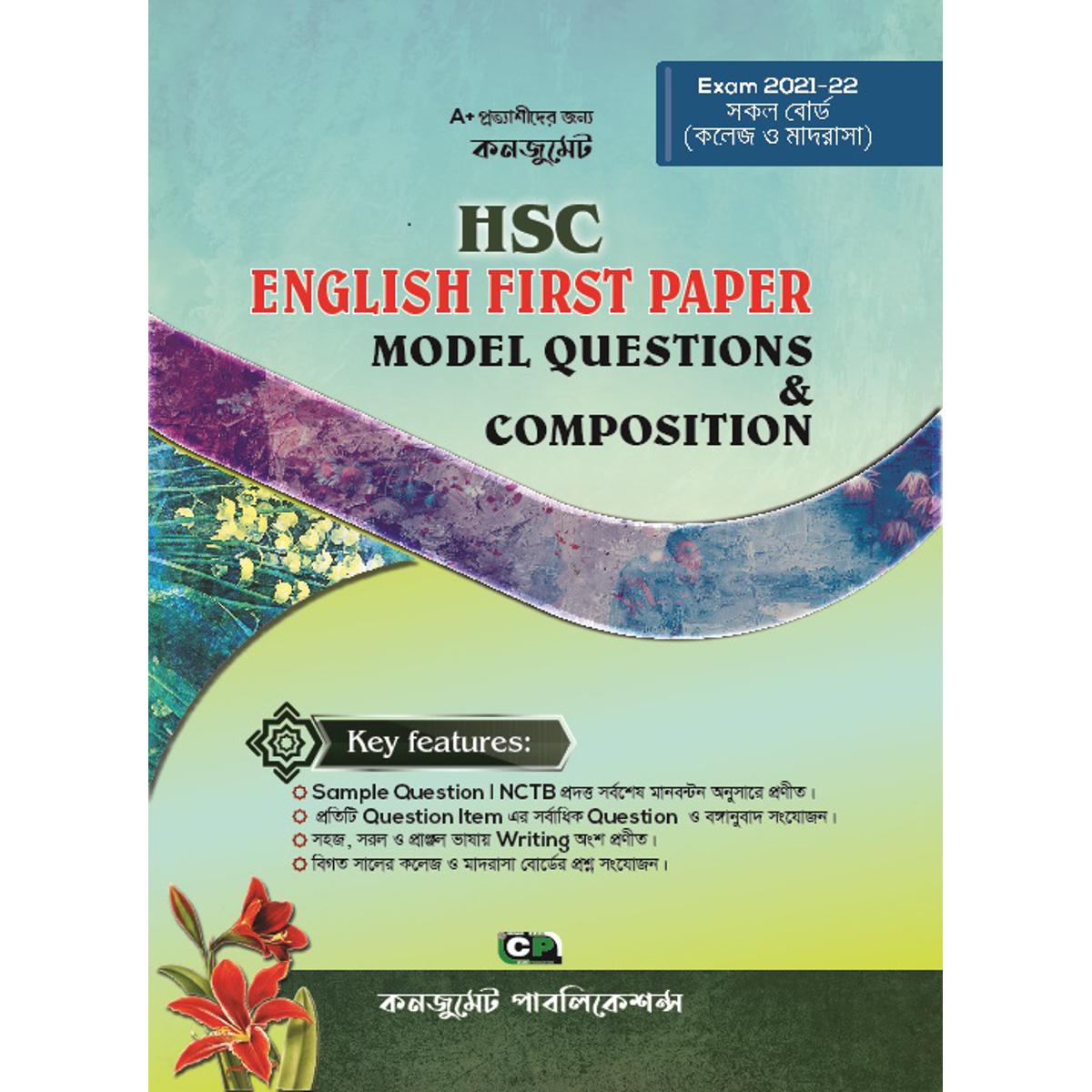 Consummate HSC English First Paper Model Question & Composition with Solution (2020-2021)