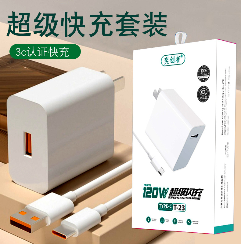 Super Fast Charge Phone Charger USB Fast Charge Charging Head for 120W Huawei type-c set 3C