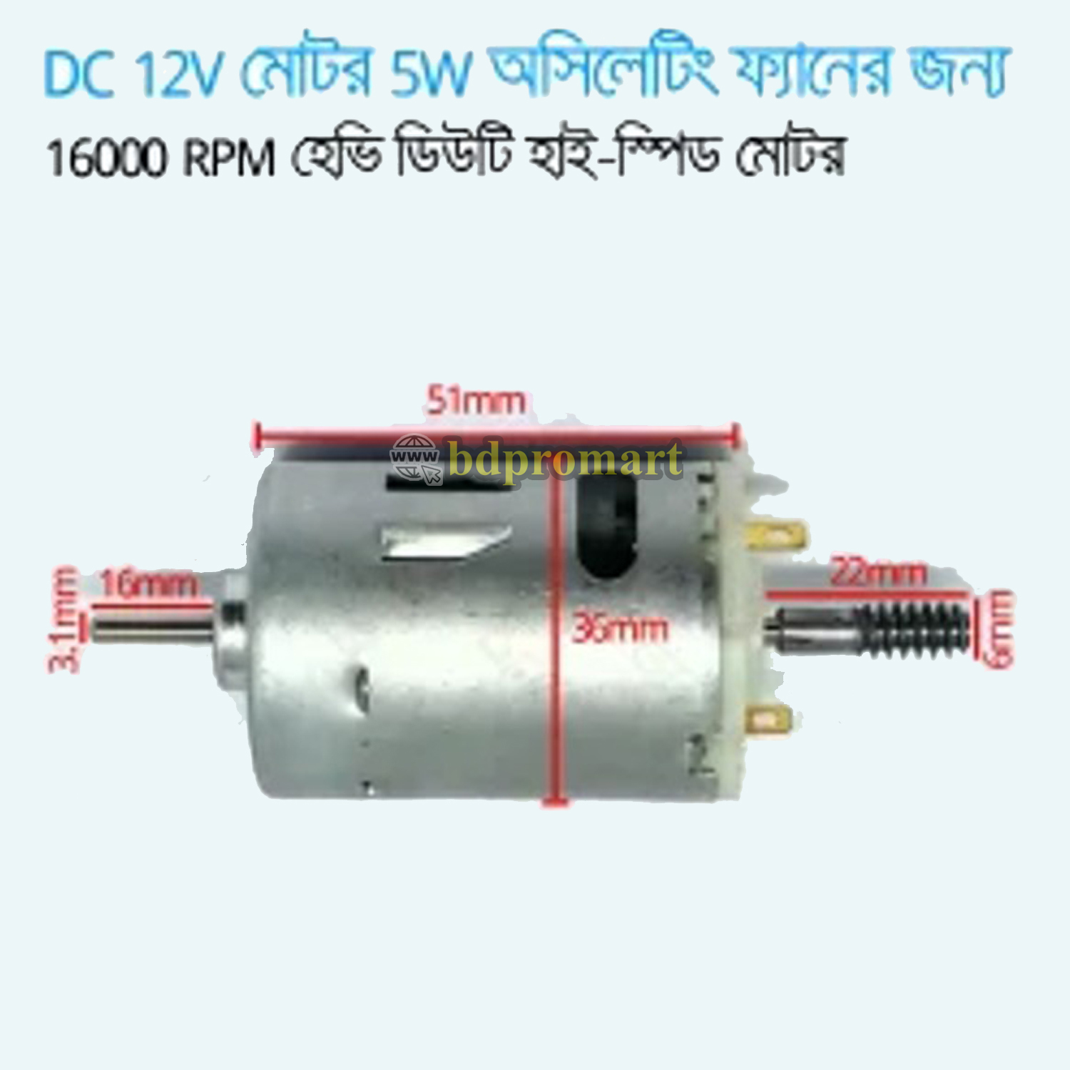 12V 5W DC Oscillating Fan Motor for NOHA DC Oscillating Fan. 