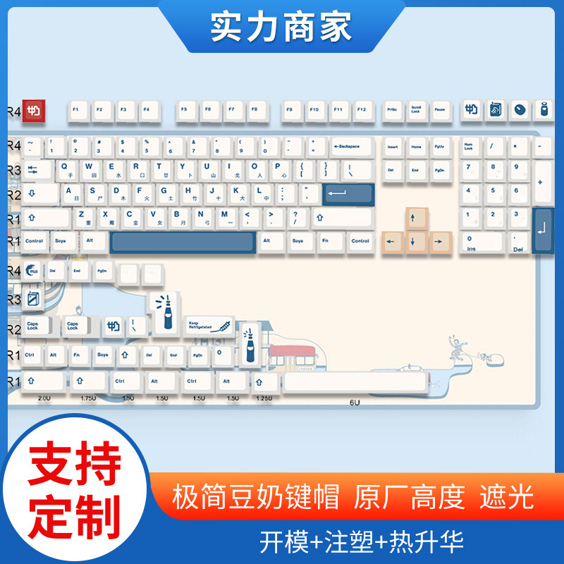 Minimalist soy milk keycaps sin crown butterfly prayer two-dimensional anime PBT sublimation 96980 applicable Razer keycaps
