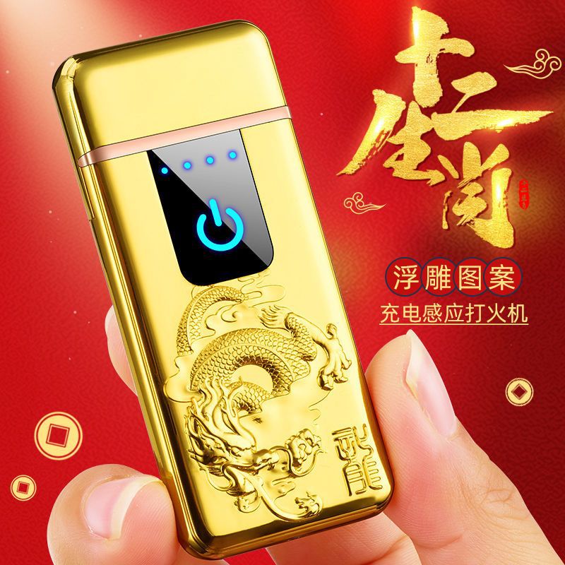 Silent Lighter Men's New Windproof Good-looking Zodiac Rechargeable Fingerprint Cigarette Lighter Creative. 