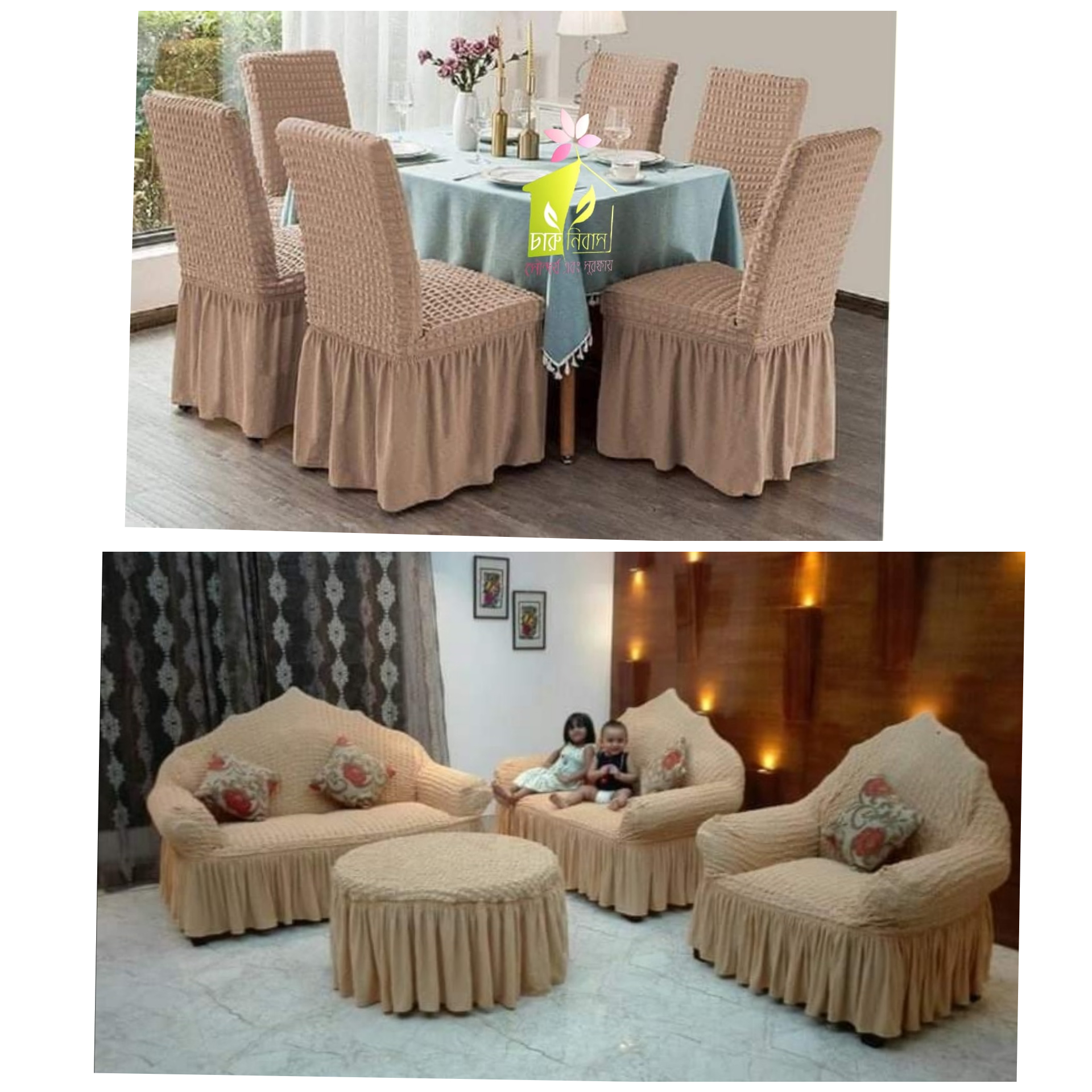 Seats Sofa Cover 6Pcs Chair Cover Cream Brown Colour Dany's