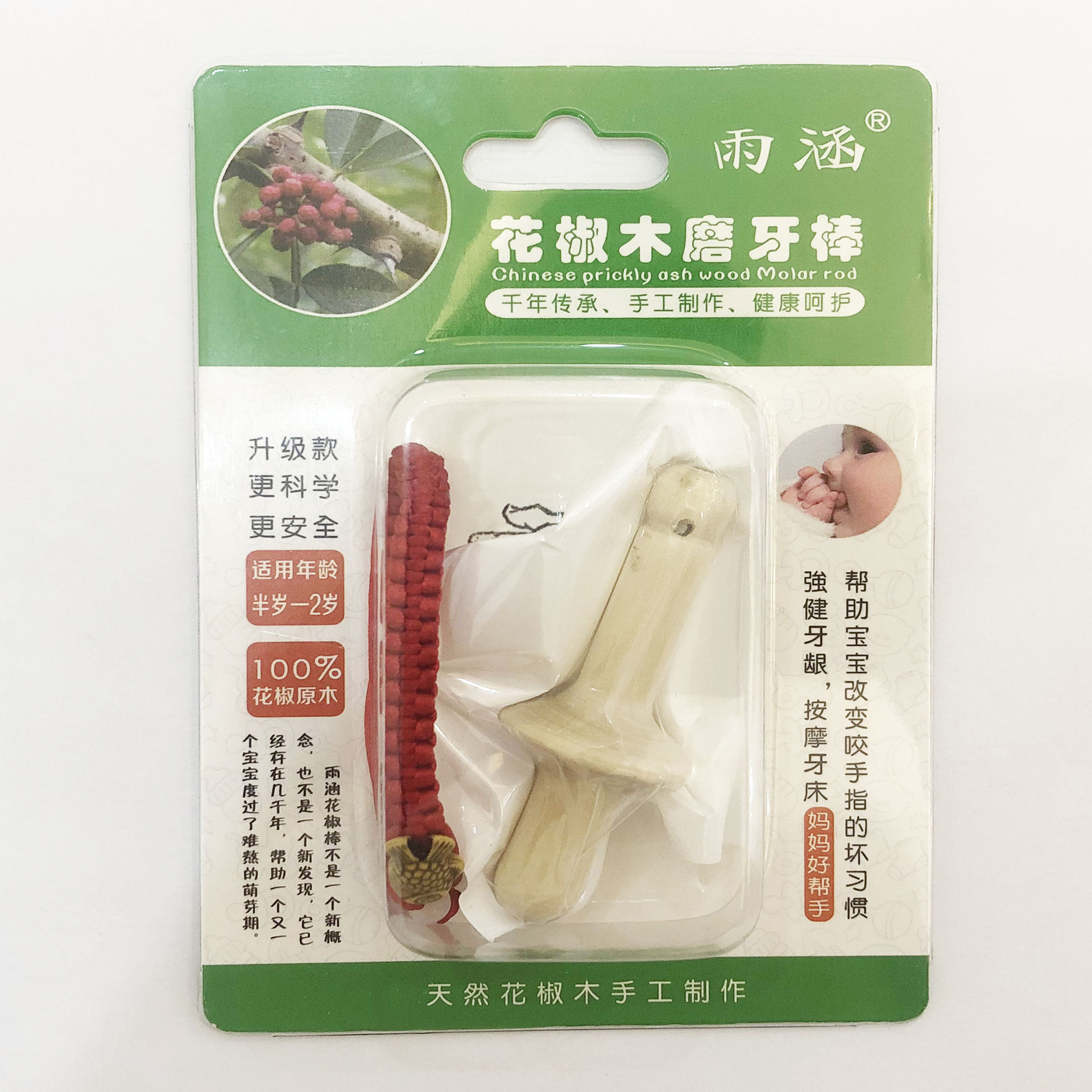 Baby Pepper Wood Teething Sticks Pepper Tree Teething Sticks Baby Teethers Teethers PICC underwrites maternal and infant products
