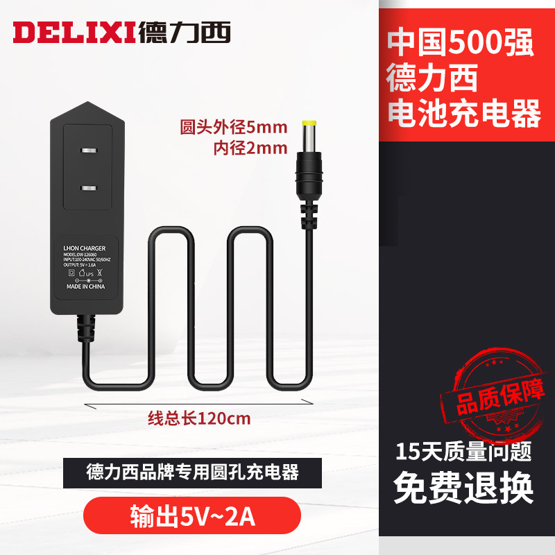 Delixi laser level charger lithium battery large capacity universal green infrared projection meter water level. 