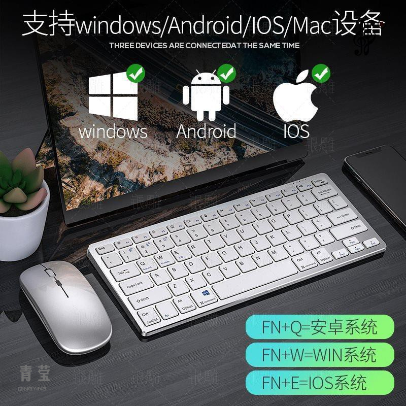 Rechargeable dual-mode wireless bluetooth keyboard and mouse set thin and light external laptop. 